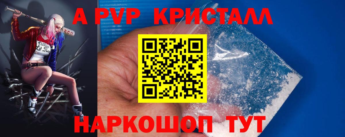 Норильск  что такое наркотик  APVP Соль  Вход с VPN  APVP СК КРИС 