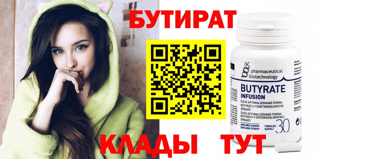 Бутират GHB Норильск
