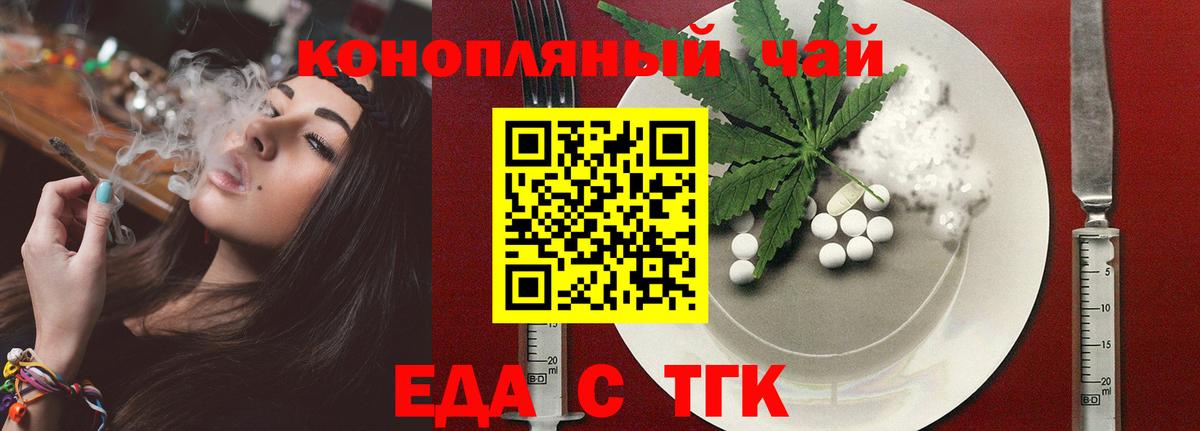 Норильск  Еда ТГК конопля  Вход с VPN 