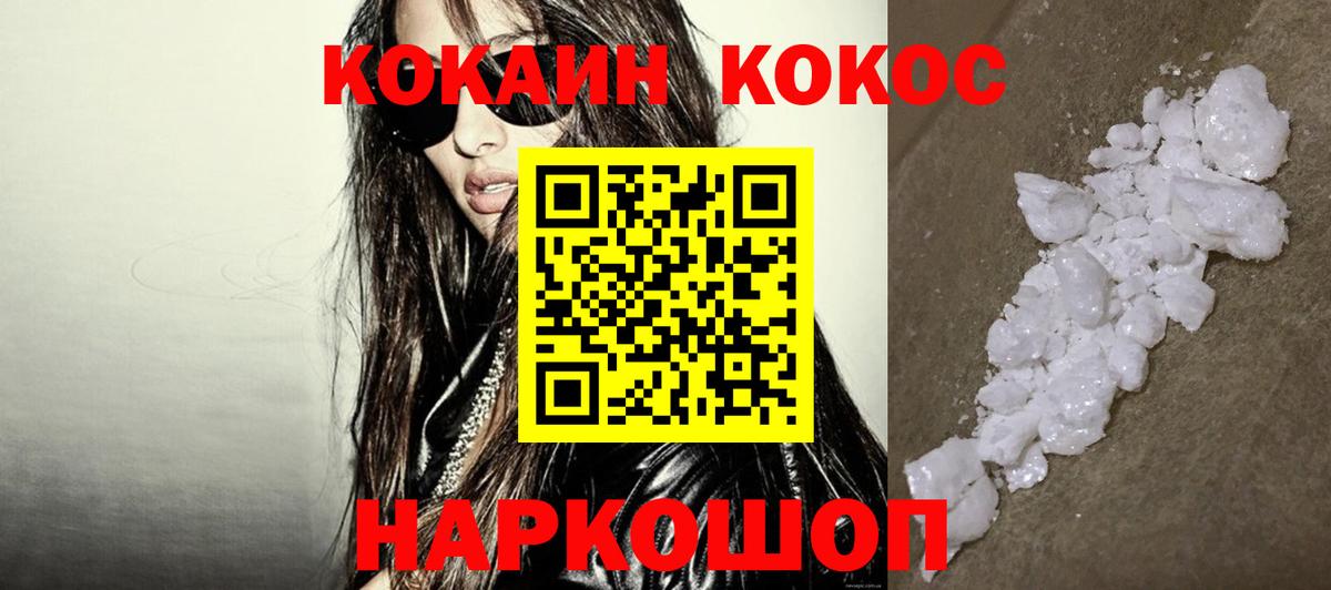 Кокаин 98% Норильск