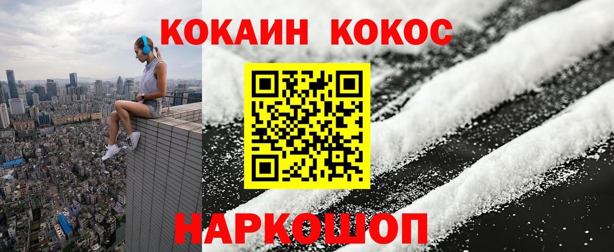 COCAIN Эквадор  Вход с VPN  наркота  COCAIN VHQ  Норильск 