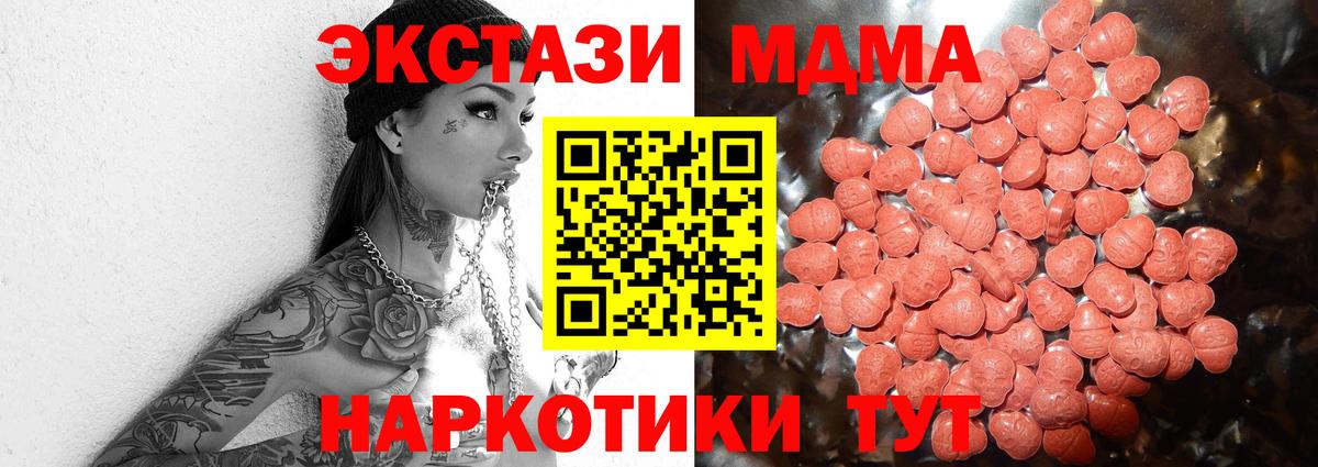 Норильск  ЭКСТАЗИ TESLA  Экстази  Вход с VPN  ЭКСТАЗИ 300 mg 
