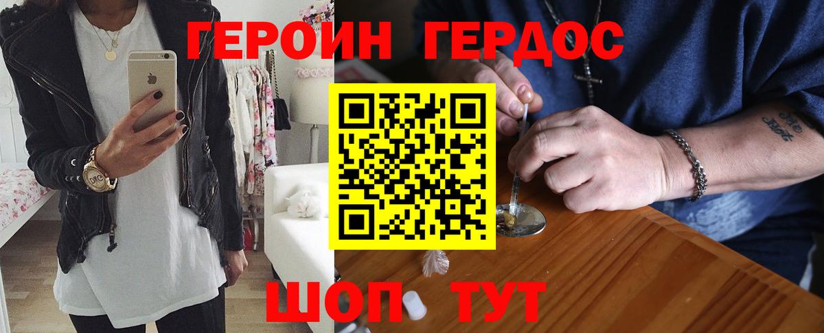 ГЕРОИН хмурый  Вход с VPN  Норильск 