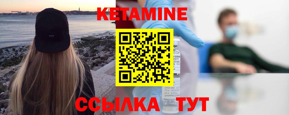 Кетамин VHQ  Вход с VPN  OMG ТОР  Норильск 