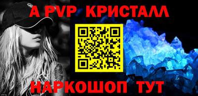 ALPHA PVP Будённовск