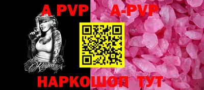 ALPHA PVP Будённовск
