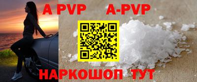 ALPHA PVP Будённовск