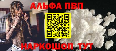 ALPHA PVP Будённовск
