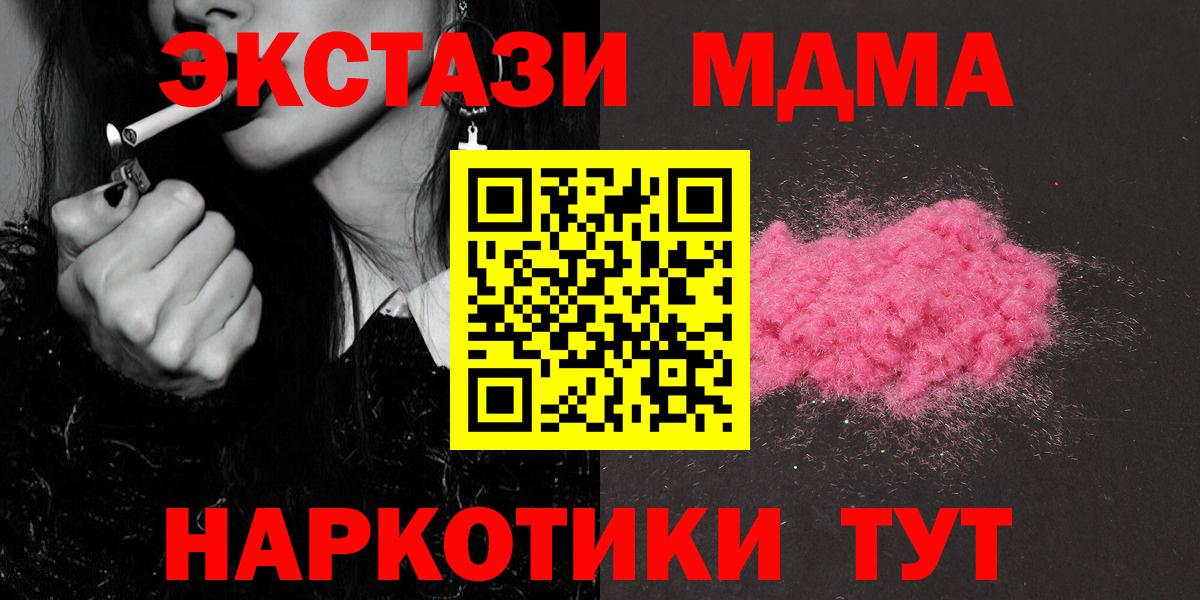 МДМА кристаллы Норильск