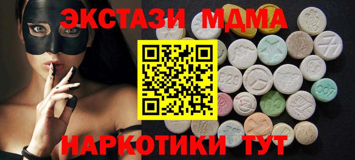 МДМА crystal  MDMA  Норильск  МДМА VHQ  Вход с VPN 