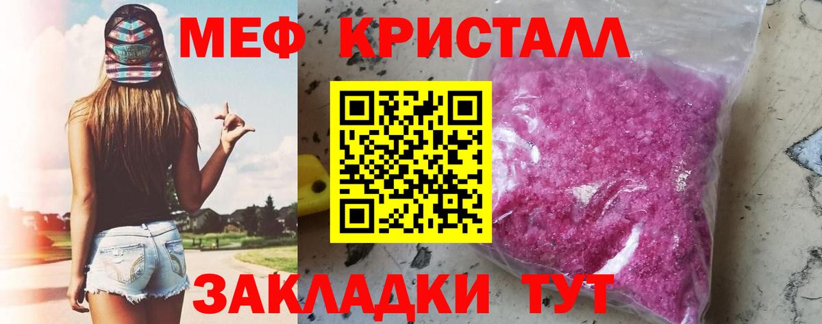 МЕФ  Норильск