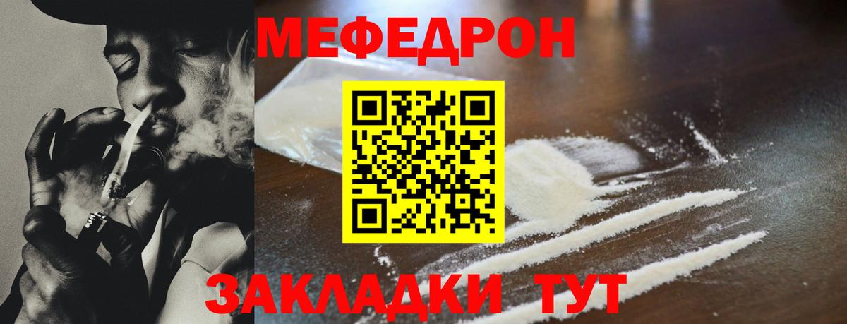 Норильск  Мефедрон mephedrone  Мефедрон  Мефедрон  МЯУ-МЯУ 4 MMC  Вход с VPN 