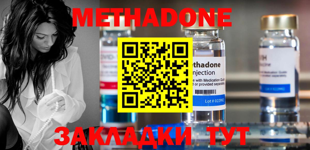 МЕТАДОН белоснежный  МЕТАДОН кристалл  Норильск  Вход с VPN 