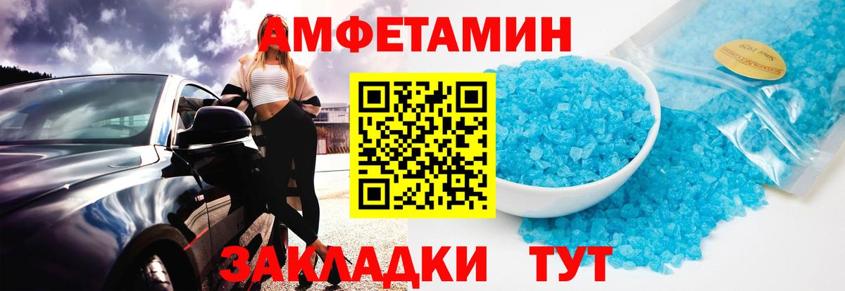 МЕТАМФЕТАМИН винт Норильск